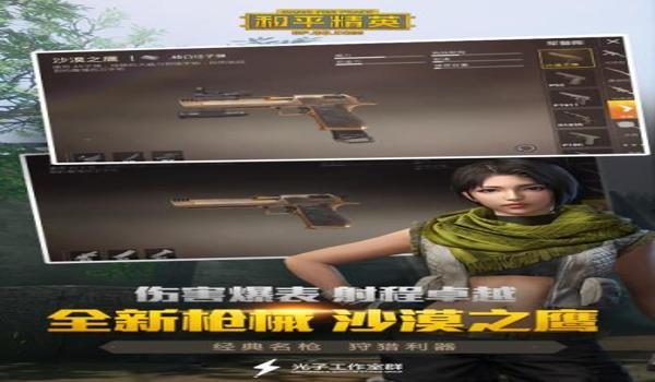 和平精英最强辅助是谁