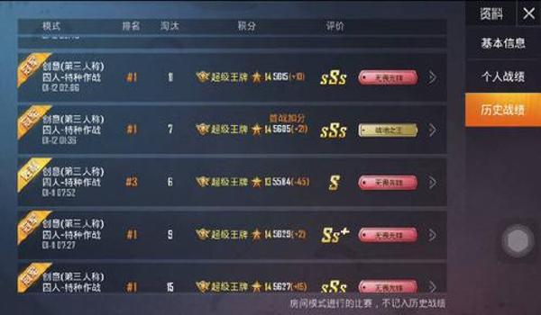 和平精英有免费辅助QQ群