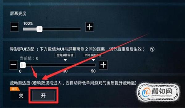 怎样打开和平精英辅助器