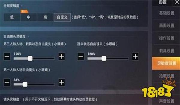和平精英压枪新手教程