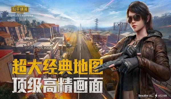 游戏辅助应用和平精英软件