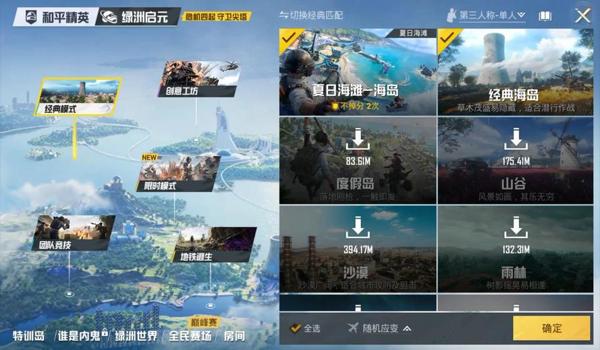 和平精英模拟器辅助