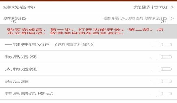 和平精英手机版辅助软件