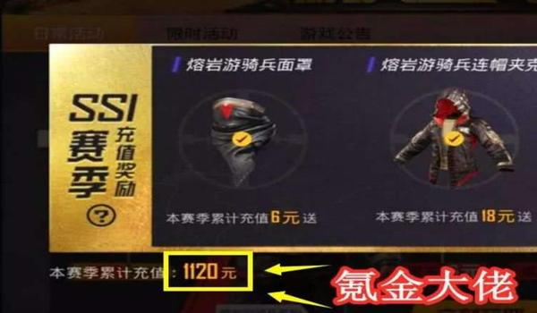 和平精英氪金号辅助瞄准