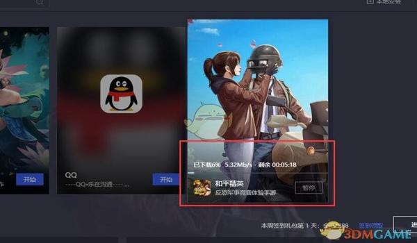 和平精英辅助助手怎么下载