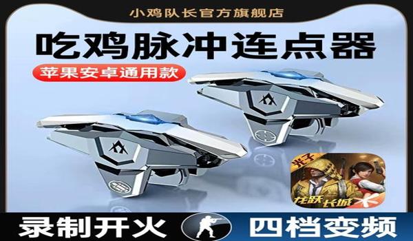 和平精英怎么对付压枪