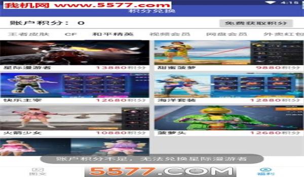 和平精英悟空辅助工具下载