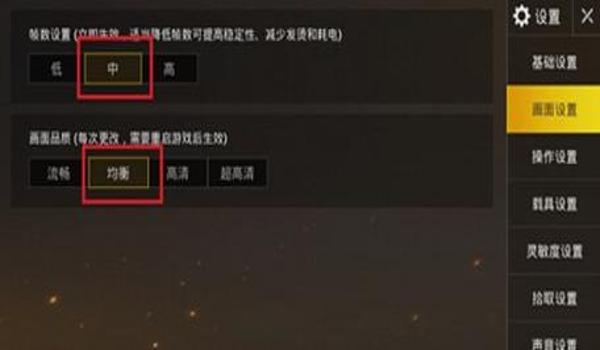 和平精英鸡腿辅助怎么调