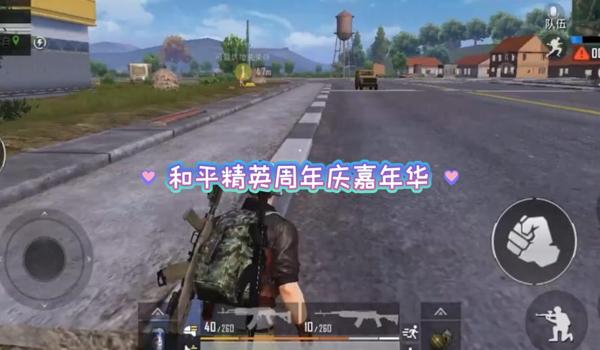 和平精英嘉年华辅助下载