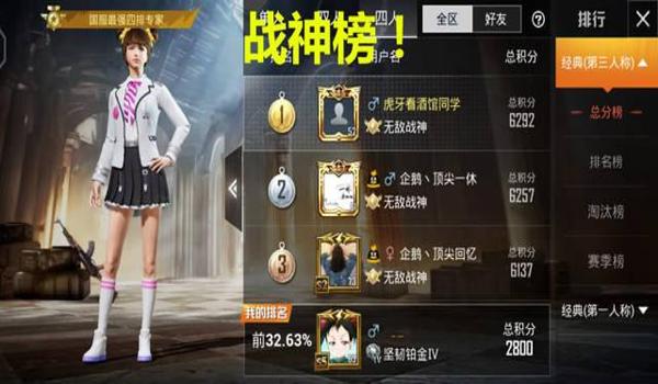 和平精英战神辅助卡密