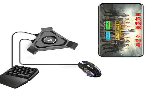 和平精英辅助器外设夹