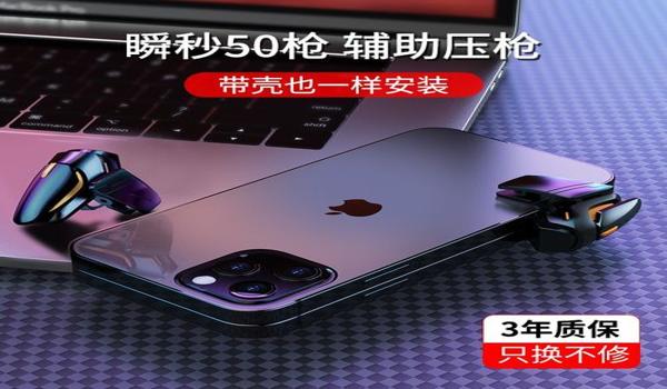 和平精英压枪为什么会抖