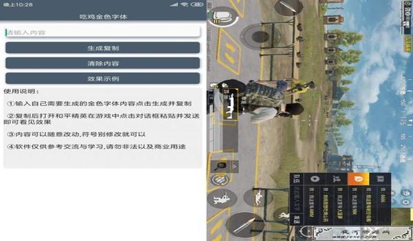 和平精英模拟辅助器下载