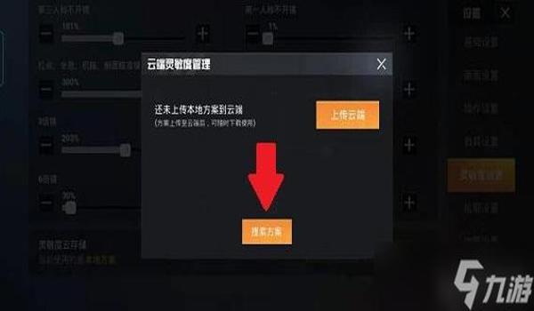 和平精英哪里设置压枪