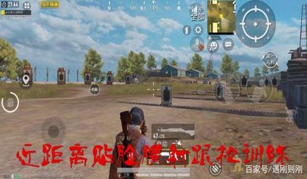 和平精英怎么腰射不压枪