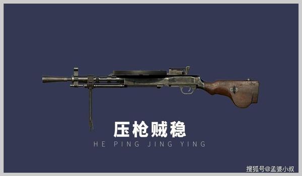 和平精英akm47压枪