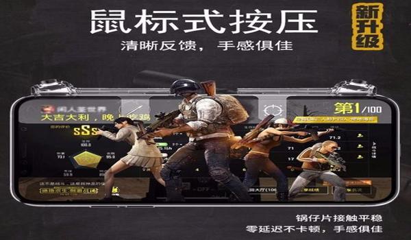 和平精英辅助器软件广告