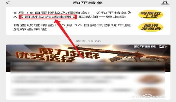 和平精英百度辅助软件下载