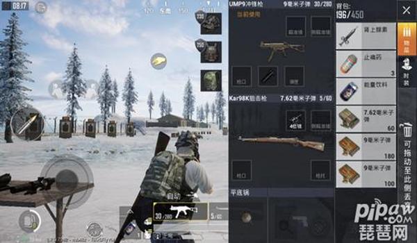 枪型辅助器和平精英哪个好