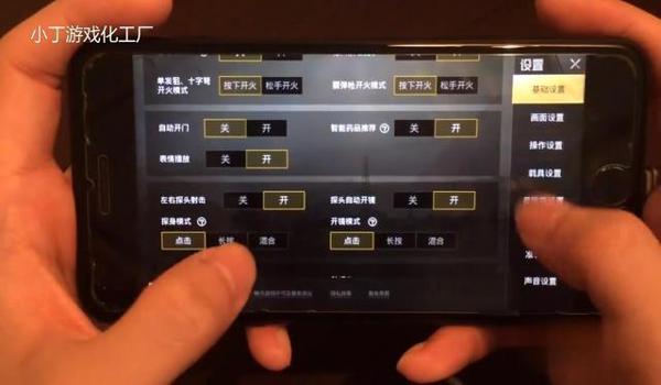 触控辅助和平精英怎么设置