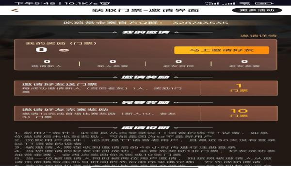 免费辅助器和平精英教程
