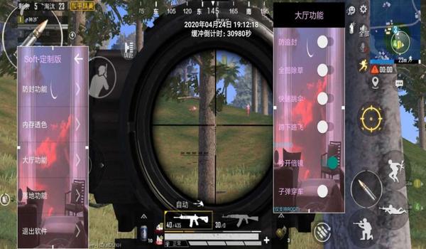 和平精英黑曼巴辅助破解