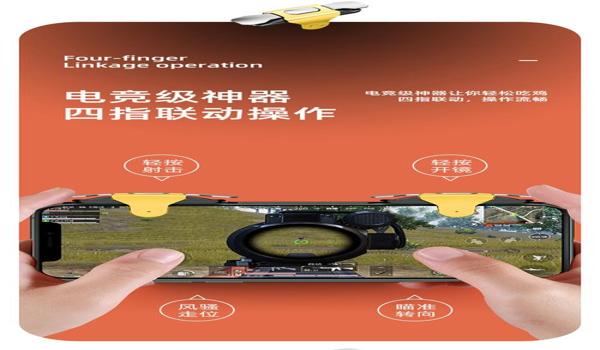 和平精英开枪辅助器平板