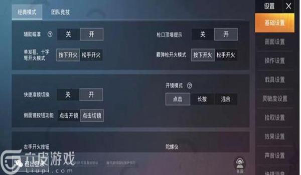 和平精英怎么让枪不压枪