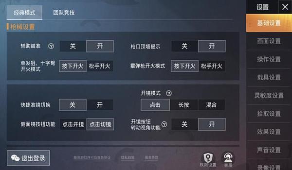 和平精英魔方辅助贴吧