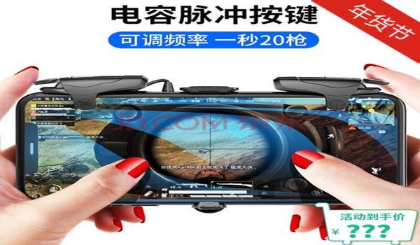 和平精英必备物理辅助器