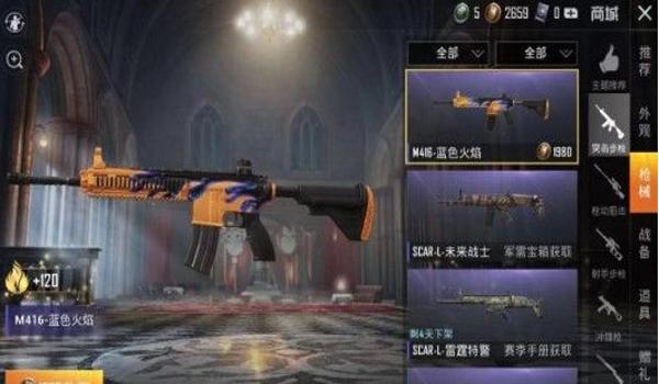 和平精英辅助守约怎么玩