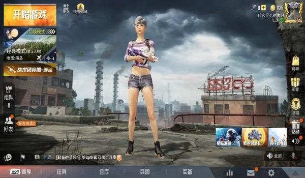 和平精英忍者辅助软件下载