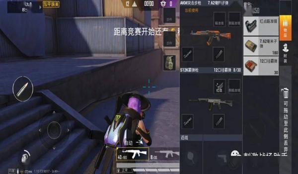 和平精英子弹追踪辅助器