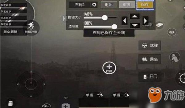 手机和平精英辅助工具键位