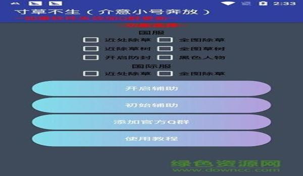 和平精英大脸猫辅助下载