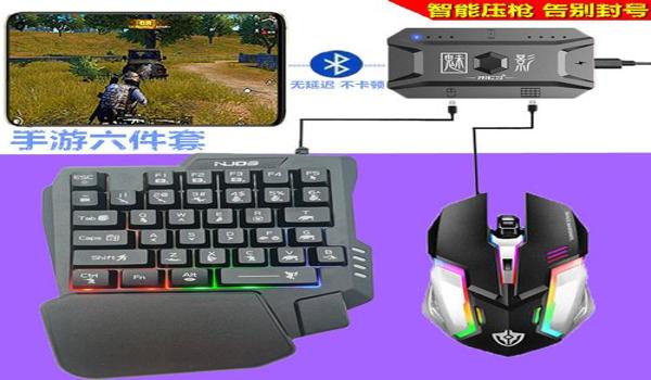 和平精英压枪盒子怎么调