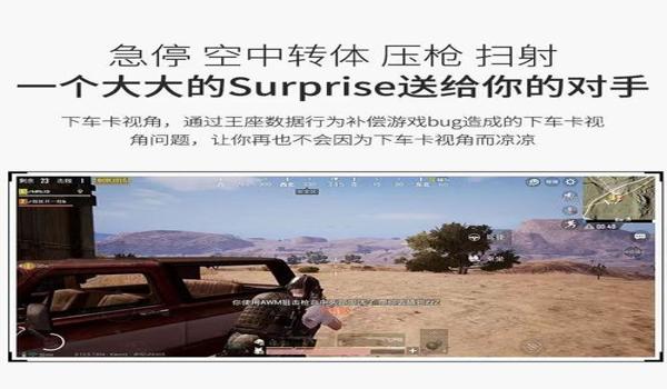 和平精英卡顿辅助器下载