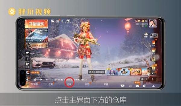 和平精英怎么用烧鸡辅助