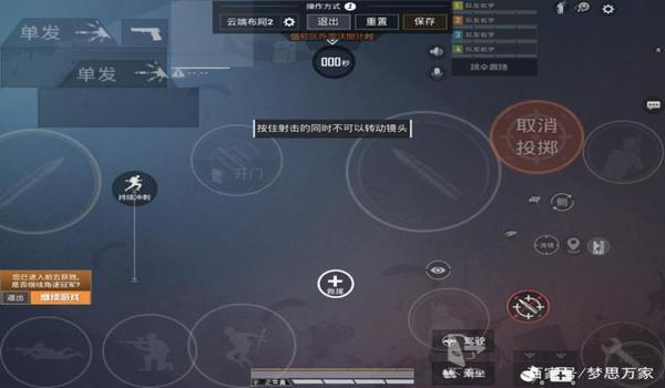 和平精英辅助按键失灵