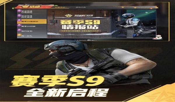 和平精英机器人王牌辅助