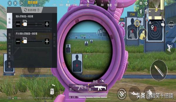 和平精英华为平板压枪