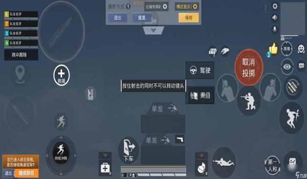 和平精英歪头压枪怎么调