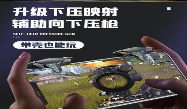 和平精英透视辅助设置下载