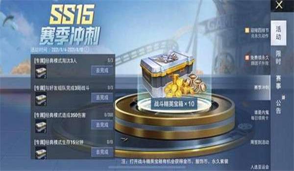 和平精英ss神枪手辅助