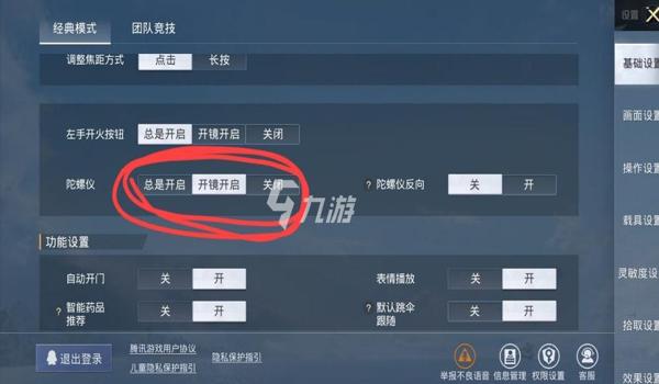 和平精英咋么开辅助