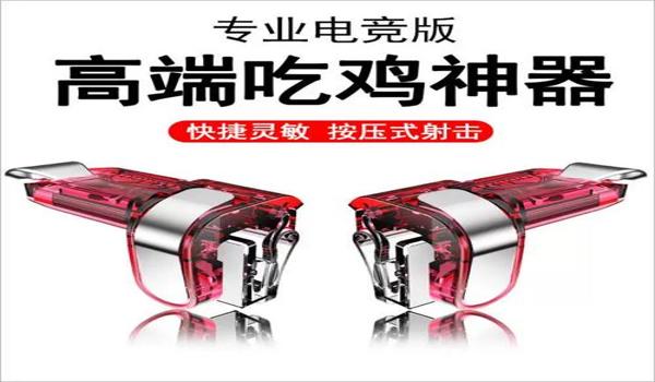 和平精英辅助QQ群