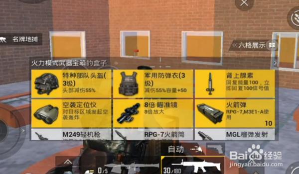 和平精英辅助器真的有用