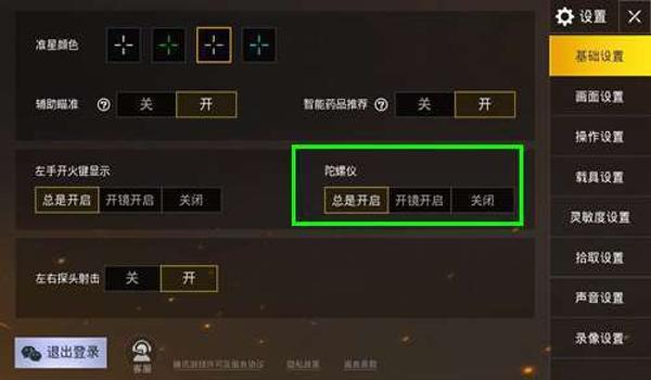 和平精英辅助提示开枪位置 和平精英辅助提示开枪位置