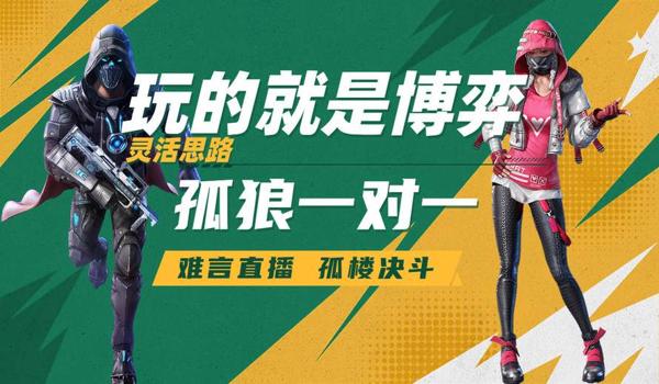 和平精英孤狼辅助下载