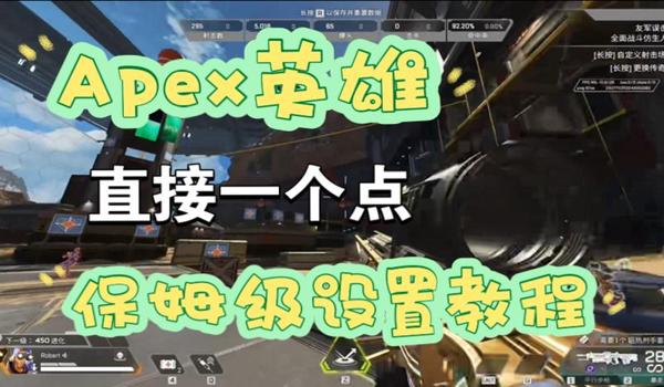 和平精英罗技压枪鼠标